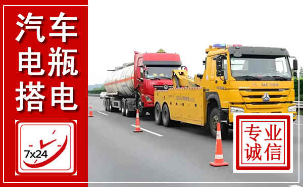 昔阳吊车,汽车救援吊车电话