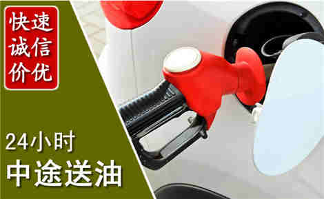 昔阳中途送油场景与案例