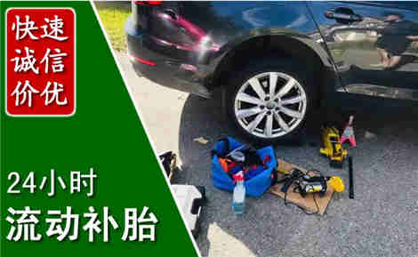 昔阳流动补胎场景与案例