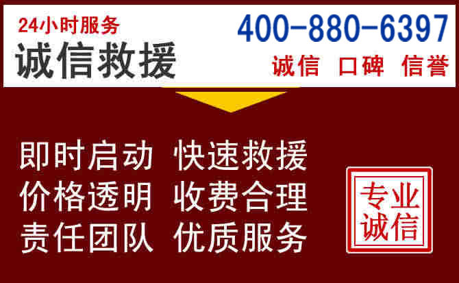 昔阳汽车救援 昔阳汽车救援