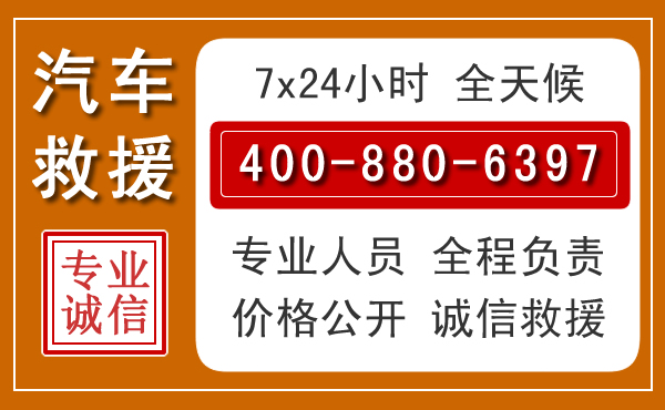 昔阳汽车救援电话 昔阳汽车救援电话.jpg