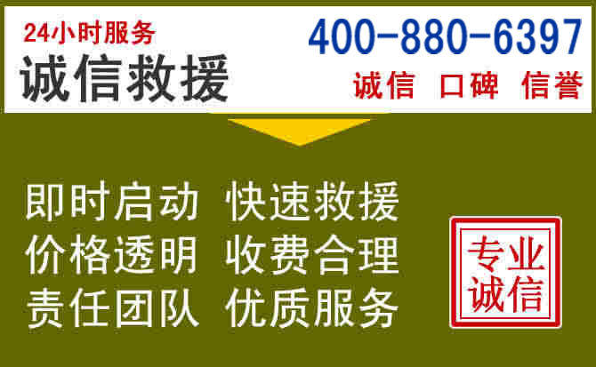 昔阳汽车救援电话 昔阳汽车救援电话