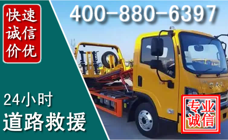 昔阳道路救援电话 昔阳道路救援电话