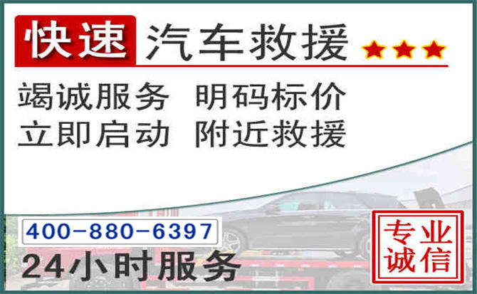 昔阳长春拖车电话 昔阳长春拖车电话