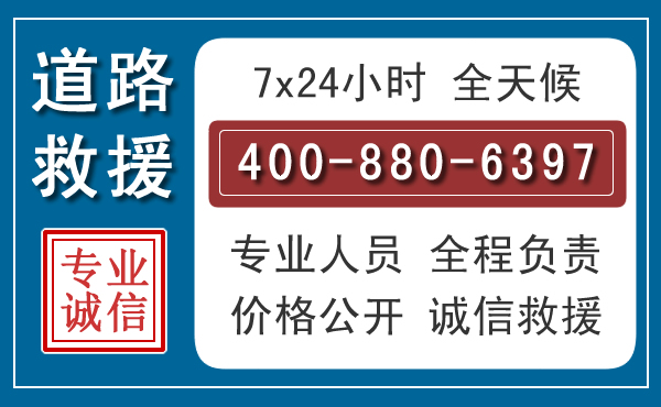 昔阳长春拖车电话 昔阳长春拖车电话